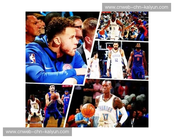 年轻球队成长评估：雷霆活塞领跑建队模式引关注