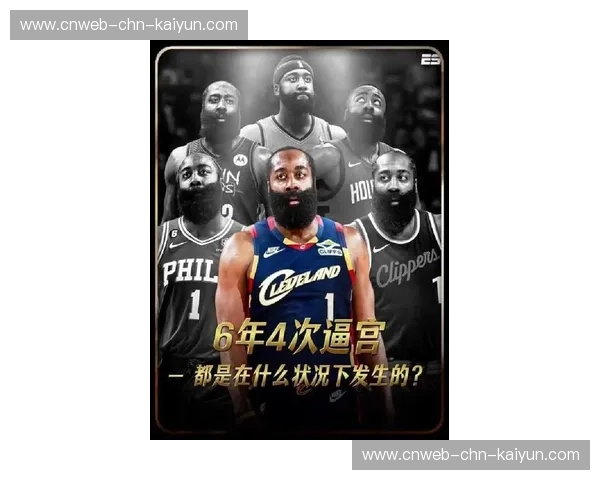 詹姆斯·哈登连续被全明星忽视，媒体质疑联盟认可度