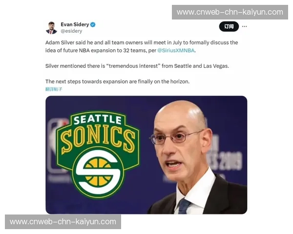 西雅图与拉斯维加斯因成熟体育基建成为扩军首选，新球队可拎包入住